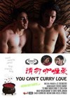 You Cant Curry Love (2009).jpg